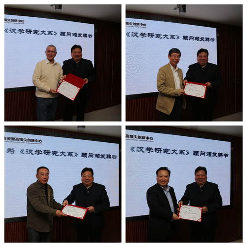 李宇明主任为与会专家颁发聘书 李宇明主任为与会专家颁发聘书