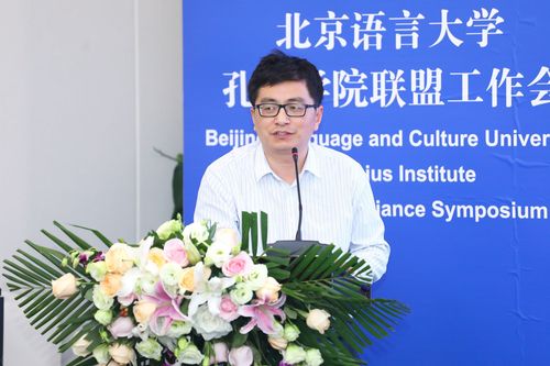巴基斯坦伊斯兰堡孔子学院中方院长张道建 巴基斯坦伊斯兰堡孔子学院中方院长张道建