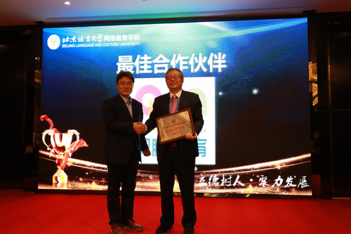 奥鹏教育获最佳合作伙伴 奥鹏教育获最佳合作伙伴