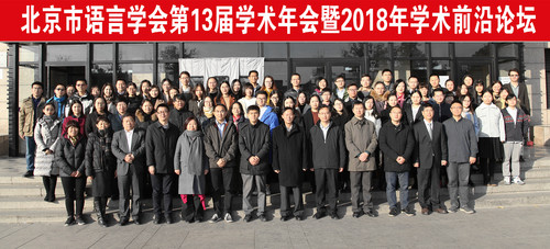 11全体参会代表合影 11全体参会代表合影