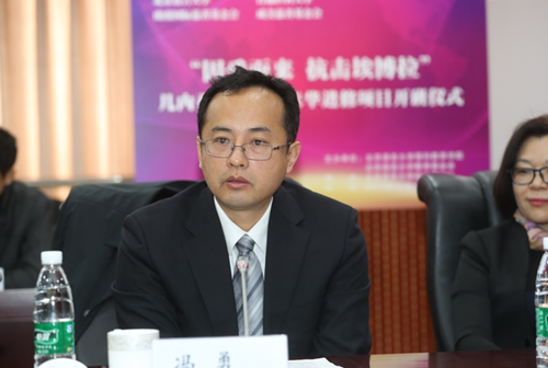 国家卫生计生委国际合作司副司长冯勇先生致辞 国家卫生计生委国际合作司副司长冯勇先生致辞