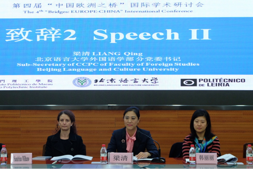第四届“中国欧洲之桥”国际学术研讨会在北京语言大学成功举行2243 第四届“中国欧洲之桥”国际学术研讨会在北京语言大学成功举行2243