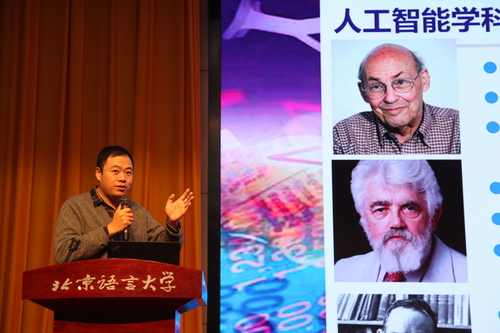 04北京语言大学于冬副教授作报告 04北京语言大学于冬副教授作报告