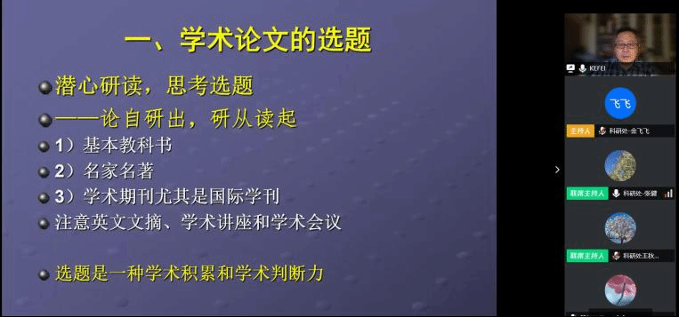 《外语教学与研究》主编王克非教授做客“主编系列学术讲座”第2讲-北京语言大学新闻网