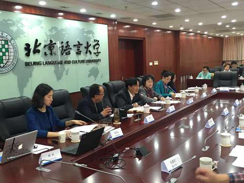 北京语言大学与会代表介绍我校孔子学院平台项目 北京语言大学与会代表介绍我校孔子学院平台项目
