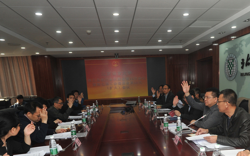 会议i现场 会议i现场