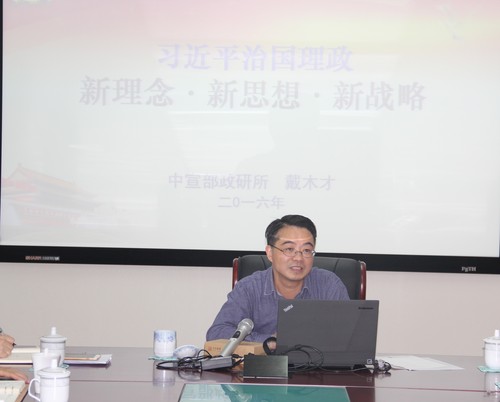 戴教授作讲座 戴教授作讲座