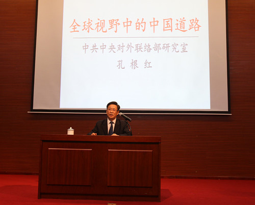 孔根红参赞_副本1 孔根红参赞_副本1