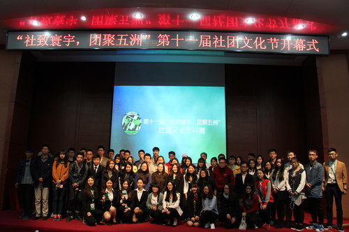 各高校社联代表及北语社团负责人合照  各高校社联代表及北语社团负责人合照