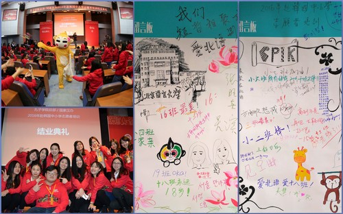 圆满落幕 圆满落幕