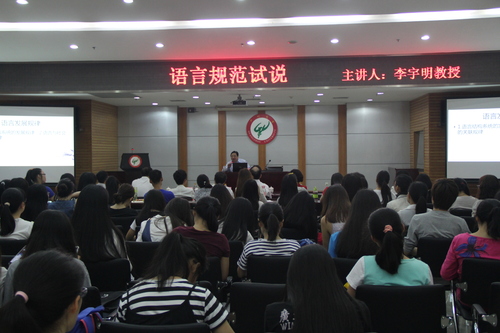 广州大学讲座现场 广州大学讲座现场