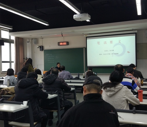 朱天曙教授讲座现场 朱天曙教授讲座现场