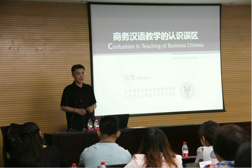 张黎教授在陕西师范大学作讲座458 张黎教授在陕西师范大学作讲座458