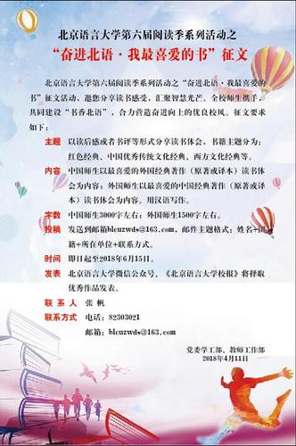 征文海报 征文海报