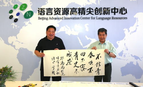 李宇明主任与高尚仁教授共同展示现场创作的书法作品 李宇明主任与高尚仁教授共同展示现场创作的书法作品