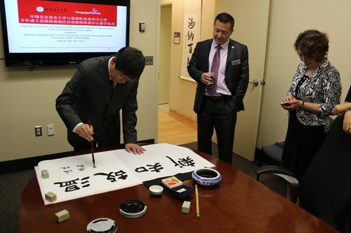 图2 崔希亮校长欣然题字 图2 崔希亮校长欣然题字