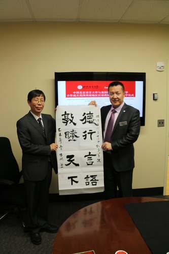 崔希亮校长赠送墨宝 崔希亮校长赠送墨宝