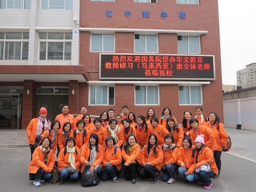 学员参观石油附中 学员参观石油附中