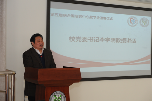 20150410北语第五届联合国研究中心奖学金颁发仪式圆满结束 (1)879 20150410北语第五届联合国研究中心奖学金颁发仪式圆满结束 (1)879