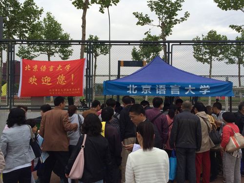 北京市高招联合咨询会 北京市高招联合咨询会