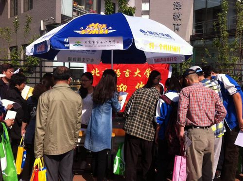 北京八中咨询会 北京八中咨询会