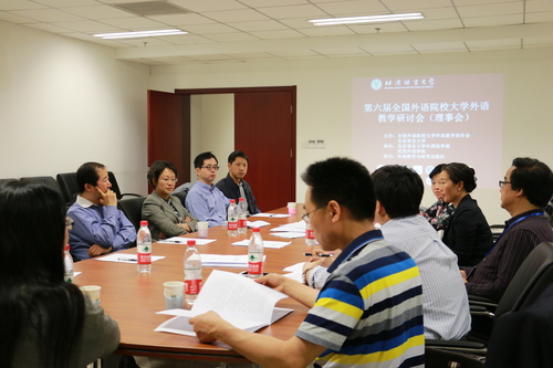 协作会理事会会议 协作会理事会会议