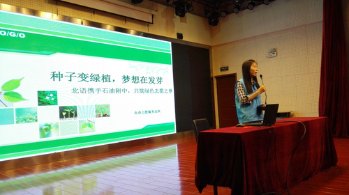 北语志愿者讲解绿植栽培步骤与注意事项 北语志愿者讲解绿植栽培步骤与注意事项