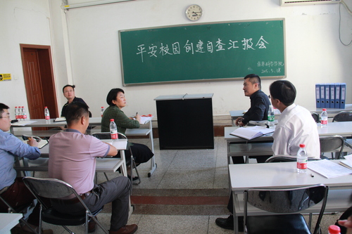 8-信息科学学院做 “平安校园”创建工作汇报 8-信息科学学院做 “平安校园”创建工作汇报