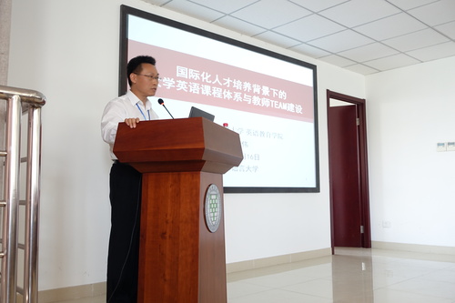 广外英语教育学院院长董金伟教授做大会发言 广外英语教育学院院长董金伟教授做大会发言