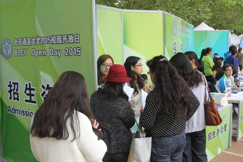 校园开放日 校园开放日