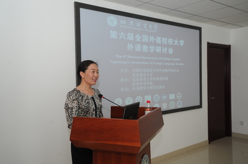 为全国外语院校大学外语教学协作会常务副会长张锡华教授致辞 为全国外语院校大学外语教学协作会常务副会长张锡华教授致辞