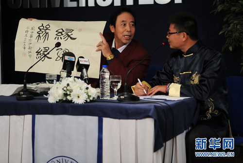 庞中华先生讲解中国书法历史 庞中华先生讲解中国书法历史