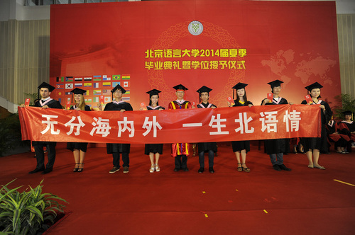 校友接收仪式 校友接收仪式