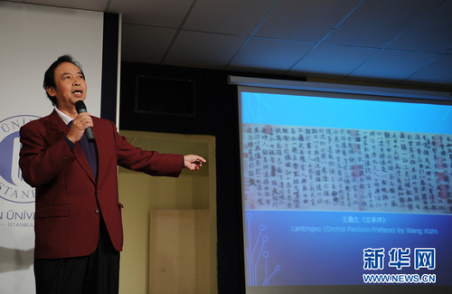 “书法传播大爱” “书法传播大爱”