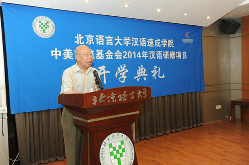 中美交流基金会北京秘书长陈永龙大使讲话 中美交流基金会北京秘书长陈永龙大使讲话