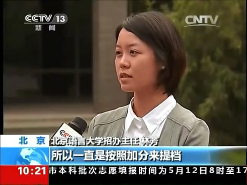 1.我校招办主任接受中央电视台采访 1.我校招办主任接受中央电视台采访