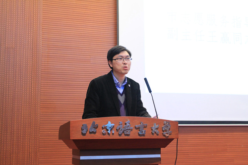 市志愿服务指导中心副主任王赢致辞 市志愿服务指导中心副主任王赢致辞