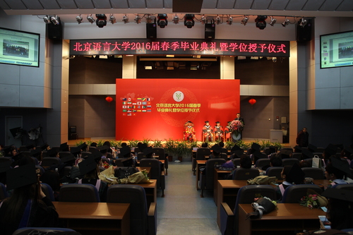 毕业典礼现场 毕业典礼现场