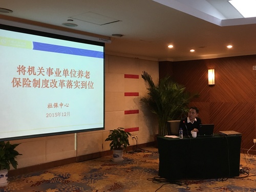 人社部社会保险事业管理中心刘卫主任 人社部社会保险事业管理中心刘卫主任