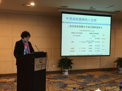 中国高等教育学会薪酬管理研究分会刘婉华副秘书长 中国高等教育学会薪酬管理研究分会刘婉华副秘书长