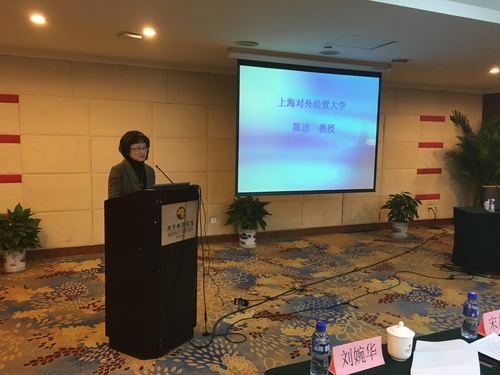 上海对外经贸大学副校长陈洁教授 上海对外经贸大学副校长陈洁教授