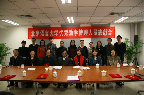 151231我校召开优秀教学管理人员表彰会462 151231我校召开优秀教学管理人员表彰会462
