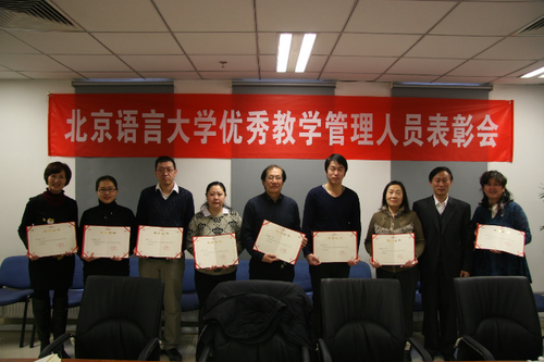 151231我校召开优秀教学管理人员表彰会446 151231我校召开优秀教学管理人员表彰会446