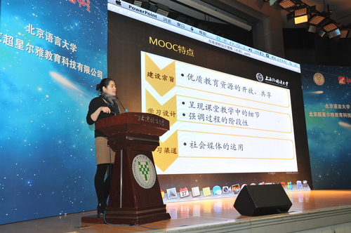上海外国语大学金慧副教授发言 上海外国语大学金慧副教授发言