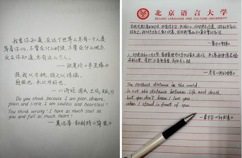 2 同学参与手抄经典活动作品 2 同学参与手抄经典活动作品