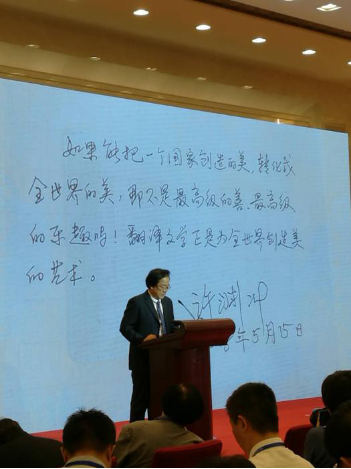 北语新闻稿683 北语新闻稿683