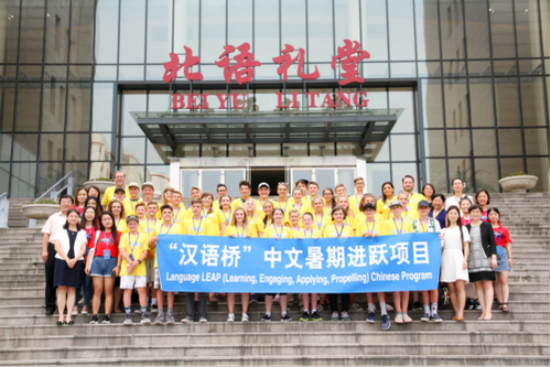 2018“‘汉语桥’中文暑期进跃项目“圆满结束(新闻稿 汉语速成学院)1970 2018“‘汉语桥’中文暑期进跃项目“圆满结束(新闻稿 汉语速成学院)1970