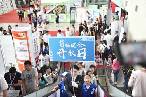 第三届“首都国企开放日”启动,国家会议中心精心设计了参观路线