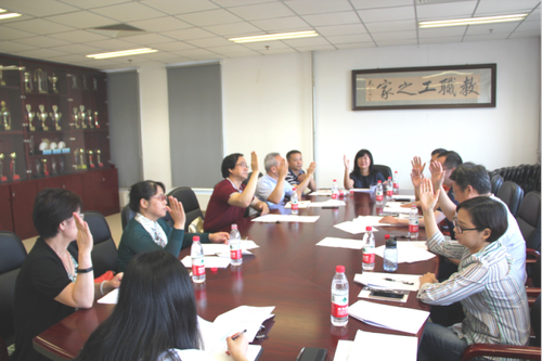 第七届工会委员会第十二次会议238 第七届工会委员会第十二次会议238