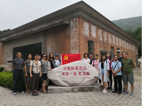 培训学院党总支参观中国科学院与两弹一星纪念馆481 培训学院党总支参观中国科学院与两弹一星纪念馆481